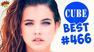 BEST CUBE #466 ЛЮТЫЕ ПРИКОЛЫ COUB от BOOM TV