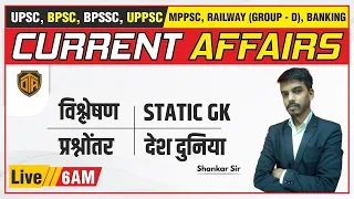 3 September Daily Current Affairs  | September 2023 Current Affairs | The Officer's Academy | #bpsc