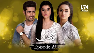 EMAAN (ایمان) - Episode 25 [English Subtitles] - Zainab Shabbir, Usman Butt, Wahaj Khan