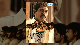 Egaro -The Eleven - Popular Bangla Movie - Monu Mukherjee | Shankar Chakraborty | Tulika Basu