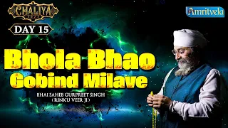 BHOLA BHAO GOBIND MILAVE, AMRITVELA CHALIYA 2022 , DAY 15 - 14th OCTOBER, 2022