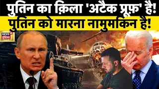 Russia Ukraine War LIVE :  रुस को हराना नामुमकिन? | Putin | Zelenskyy | Biden | Drone | News18 india