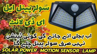 Led Solar Interaction Wall Monted Lamp 4 Side illumination 3 Lighting Modes IP65 Waterproof & Long