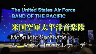 Moonlight Serenade ムーンライト・セレナーデ