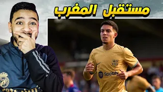 ردة فعلي علي لاعب المنتخب المغربي🇲🇦 " الياس اخوماش " لاعب عاااالمي 🤯🔥💪