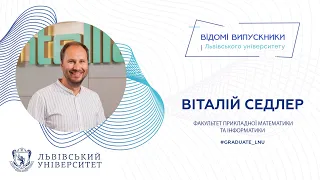 Відомі випускники: Віталій Седлер - факультет прикладної математики та інформатики