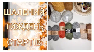 ШАЛЕНИЙ ТИЖДЕНЬ СТАРТІВ🍁Вересень