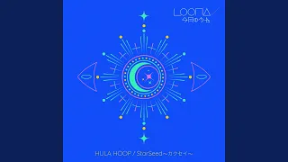 Hula Hoop (City Pop Version)