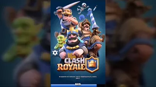 ЧИТ НА CLASH ROYALE! 1 6 0 РАБОЧИЙ СПОСОБ! СМОТРЕТЬ ВСЕМ! ВЗЛОМ CLASH ROYALE