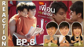 [REACTION] แค่เพื่อนครับเพื่อน BAD BUDDY SERIES | EP.8 | IPOND TV