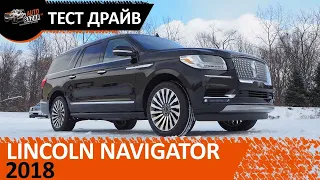 New 2018 Lincoln Navigator video. Test drive 2018 Lincoln Navigator L Reserve on Russian. Auto USA