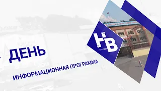 ПРОГРАММА ДЕНЬ 12 03 2021