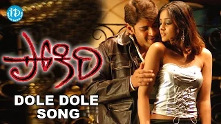 Dole Dole Video Song - Pokiri Movie || Mahesh Babu || Ileana || Mani Sharma