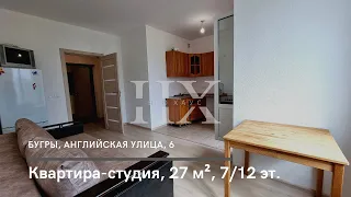 пос. Бугры, Английская ул., 6 , Квартира-студия, 27 м², 7/12 эт.