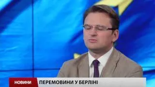 Інтерв'ю: Дмитро Кулеба про перемовини у Берліні