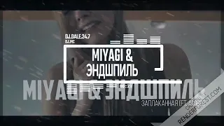 MiyaGi & Эндшпиль   Заплаканная ft  Amigo