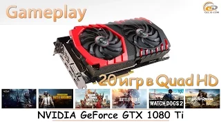 NVIDIA GeForce GTX 1080 Ti: gameplay в 20 играх при Quad HD разрешении