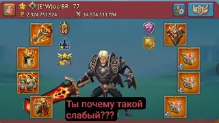 КАК СОЖРАТЬ СБОР ОТ ФУЛ АКА???? ЛЕГКО!!!! ЛОВУХА 800М В LORDS MOBILE