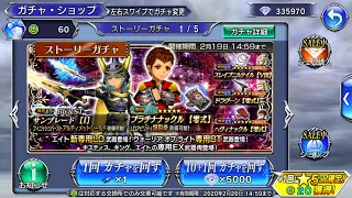 Dissidia FF Opera Omnia JP - Eight LC Banner Pulls