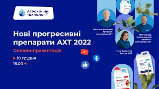Онлайн-презентація "Нові прогресивні препарати АХТ 2022"