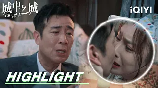 EP31-32 Highlight: Zhao Hui’s old friend passed away | City of the City | 城中之城 | iQIYI