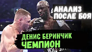 (МОЛОДЕЦ!) Денис Беринчик VS. Иван Менди