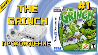 THE GRINCH ► DREAMCAST ► ПРОХОЖДЕНИЕ ► ЧАСТЬ 1