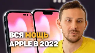 7 новинок Apple: iPhone 14 Pro, Apple Watch 8, AirPods Pro 2 - ЧЕГО ЖДАТЬ?