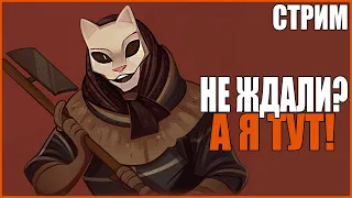 НЕ ЖДАЛИ? А ТУТ СТРИМ! ● Dead By Daylight ● СТРИМ DBD ● СТРИМ ДЕД БАЙ ДЕЙЛАЙТ ● МАНЬЯКИ И СУРВЫ DBD