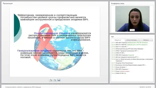 Санпросвет работа в области профилактики ВИЧ инфекции