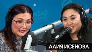 МИНУТЫ СЧАСТЬЯ С МАХАББАТ ЕСЕН в гостях Алия Исенова