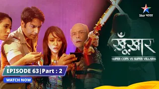 SuperCops Vs Super Villains || Carus Ka Bhoot || Full Episode -63-Part-2 #starbharat