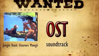 wanted - Jungle Book Shōnen Mowgli OSTs