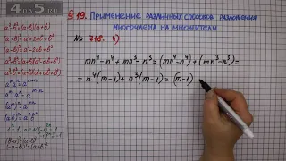 Упражнение № 718 (Вариант 4) – ГДЗ Алгебра 7 класс – Мерзляк А.Г., Полонский В.Б., Якир М.С.