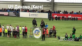 20.12.2020 U9 Динамо - U9 ФК Полтава   5:0