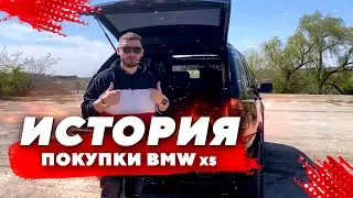 История владельца БМВ х5 е53. Как я купил BMW X5 e53 3.0D!