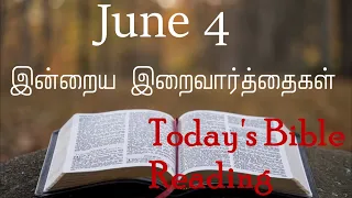 Holy Mass Readings Tamil | 4 June 2022  | Daily Bible Reading Tamil | Today's Mass readings