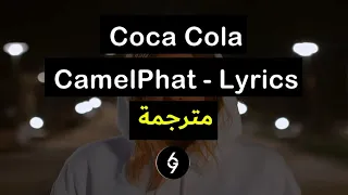 CamelPhat & Elderbook - Cola  [Lyrics] مترجمة