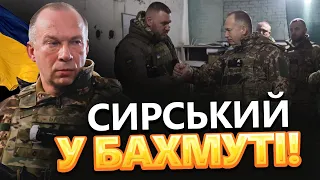 СИРСЬКИЙ приїхав до БАХМУТА / Вручив НАГОРОДИ захисникам