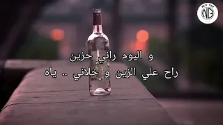 ghir lbara7 ya lbara7 (lyrics) - غير لبارح يا لبارح (كلمات)