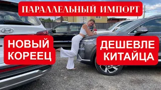 КАК КУПИТЬ НОВЫЙ ХЕНДЭ САНТА ФЕ ПО ЦЕНЕ HAVAL DARGO