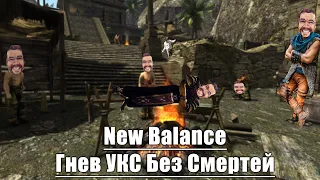 [1] Стартуем | Gothic 2 : New Balance & УКС ГНЕВ | Без Смертей