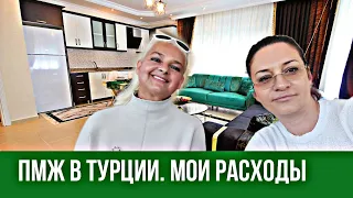 В Алании живу уже 8 лет. Мои расходы на питание и коммунальные услуги. Турция отзывы переехавших.