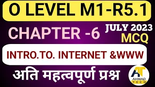 O LEVEL M1-R5.1 CHAPTER 6 l Introduction To COMPUTER & WWW MCQ ll FOR JULY 2023 #ahamadtechnology