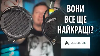 Audeze LCD-X & LCD-XC 2021 - студійний стандарт та його альтер его!