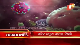 6 PM Headlines 26 March 2020 OdishaTV