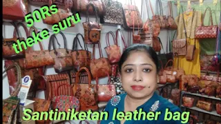 আবার চলে আসলাম Santiniketan leather bag এর collection নিয়ে||এটা একটা requested video||bengalivlog❤️