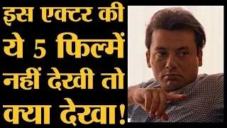 वो एक्टर जिसे देख Irfan Khan और Nawazuddin Siddiqui नर्वस हो जाएं । Pankaj Kapoor | Biography