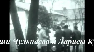 Загс родителей 12.02.1976