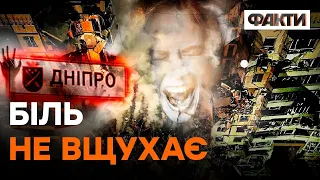 ЛЮДИ бігли КРІЗЬ ВОГОНЬ з лопатами! У ДНІПРІ 39 людей дістали з-під завалів ЖИВИМИ